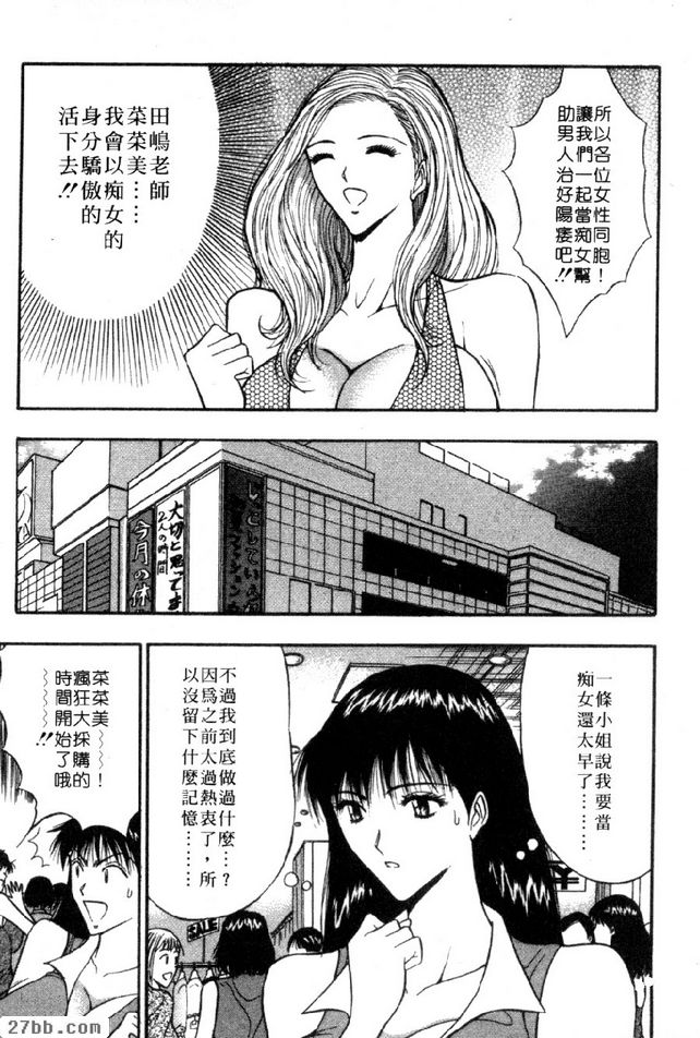 超越痴女的才能