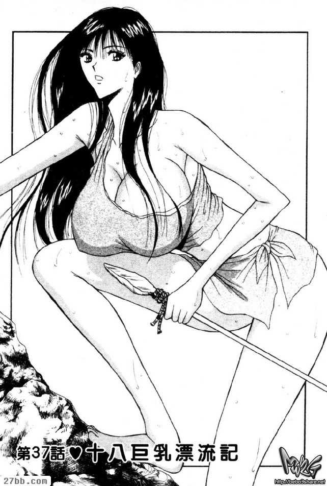 十八巨乳浮記