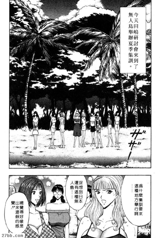 十八巨乳浮記