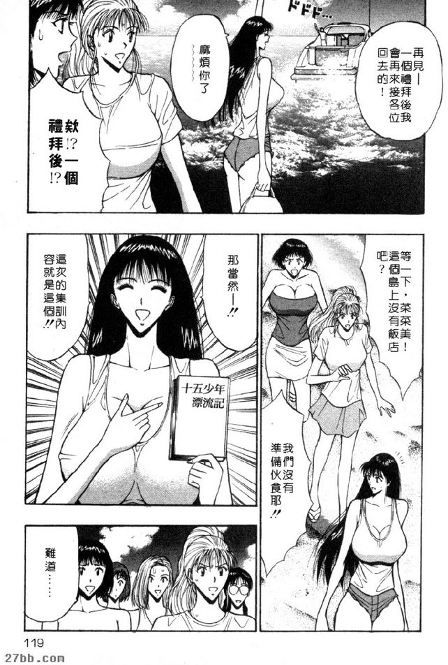 十八巨乳浮記