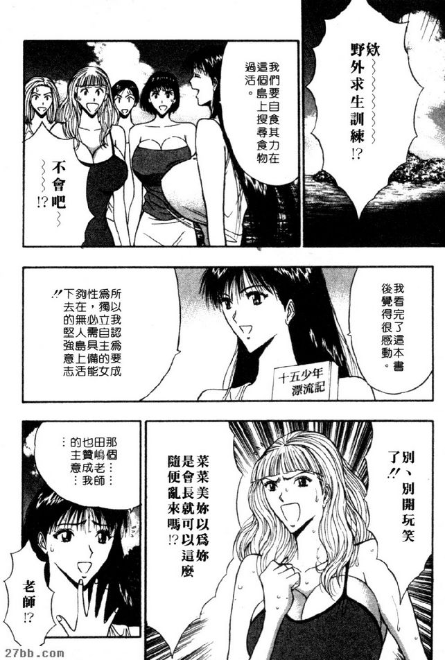 十八巨乳浮記