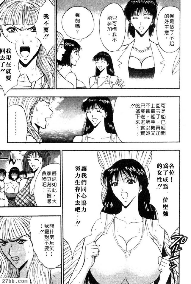 十八巨乳浮記