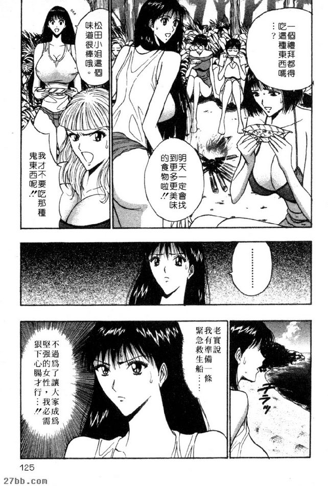 十八巨乳浮記