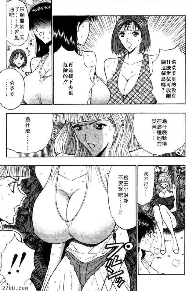 十八巨乳浮記