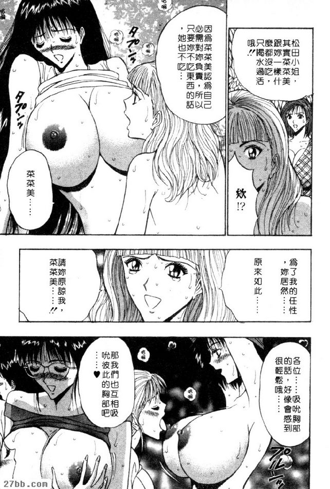 十八巨乳浮記