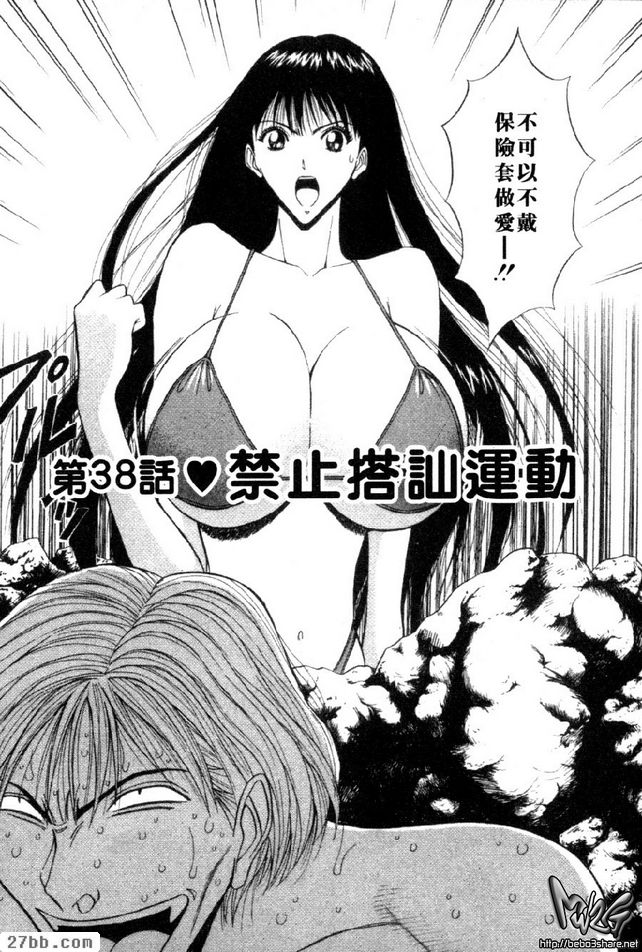 禁止搭訕運動