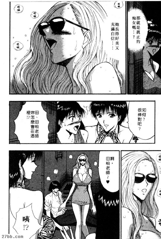 研討會長度是痴女