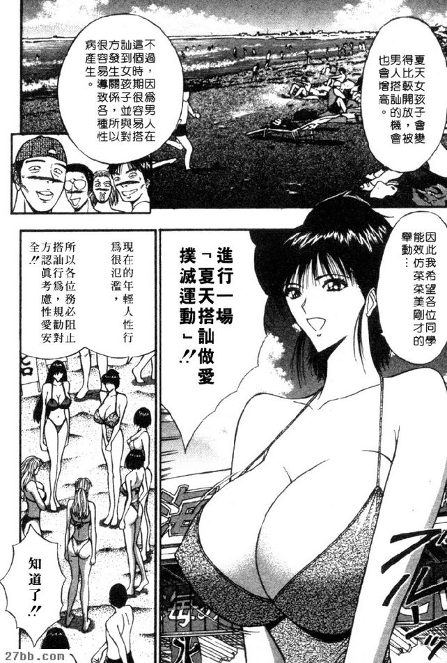 禁止搭訕運動
