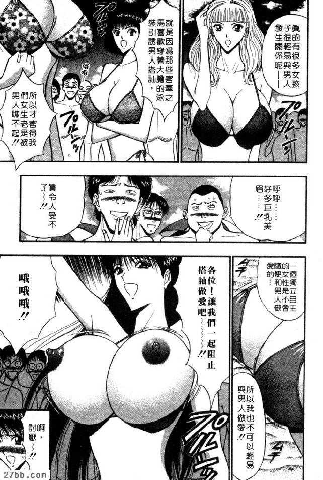 禁止搭訕運動