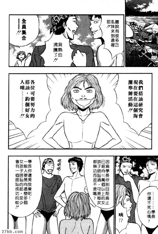 禁止搭訕運動