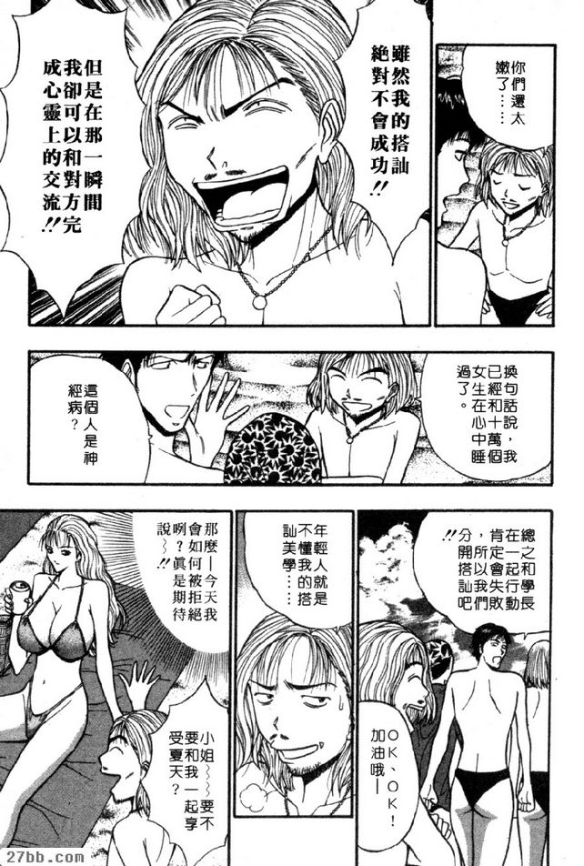禁止搭訕運動