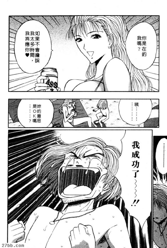 禁止搭訕運動