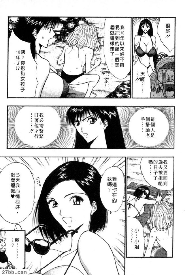 禁止搭訕運動