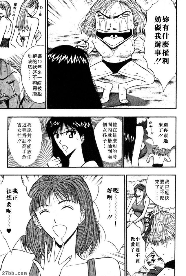 禁止搭訕運動