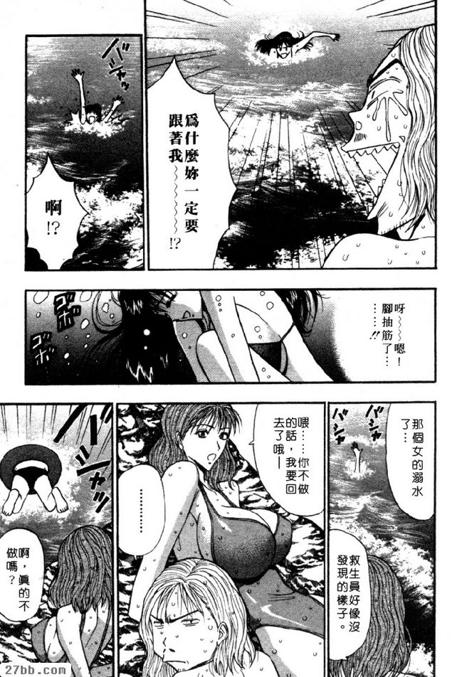 禁止搭訕運動