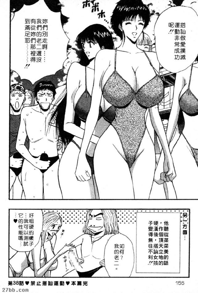 禁止搭訕運動