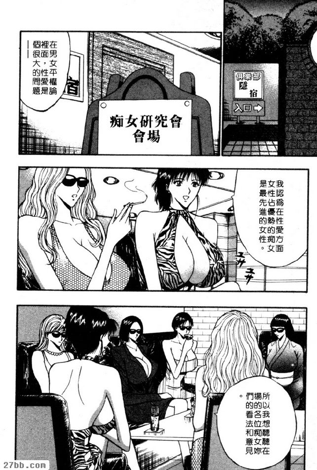 研討會長度是痴女