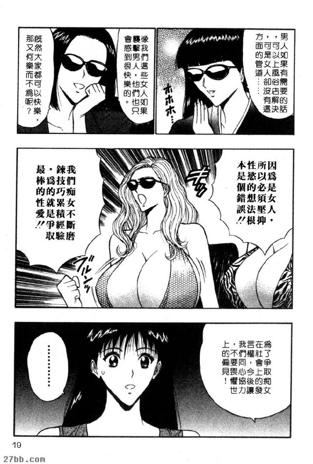 研討會長度是痴女