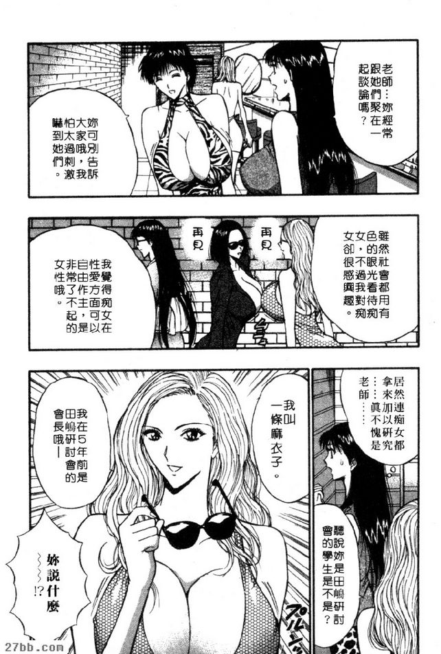 研討會長度是痴女