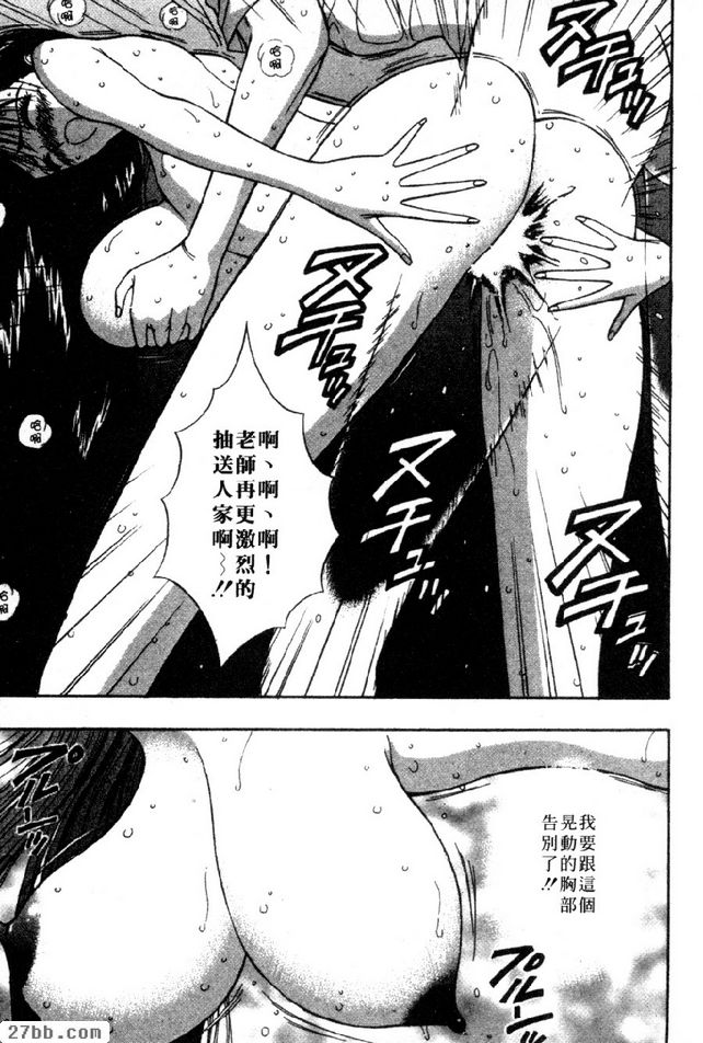 瘦身減肥計劃