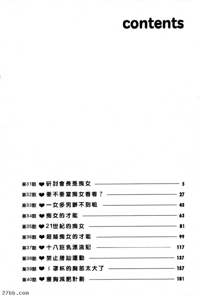 [長島超助]巨乳研討會vol.4