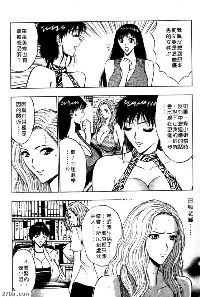 研討會長度是痴女