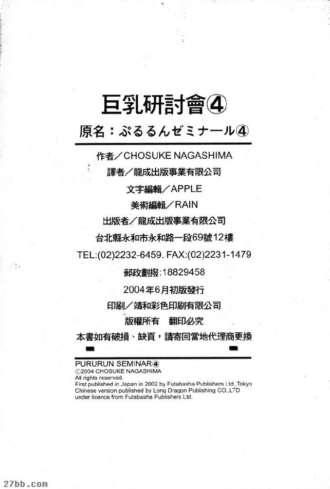 瘦身減肥計劃
