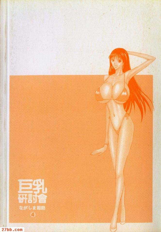 瘦身減肥計劃