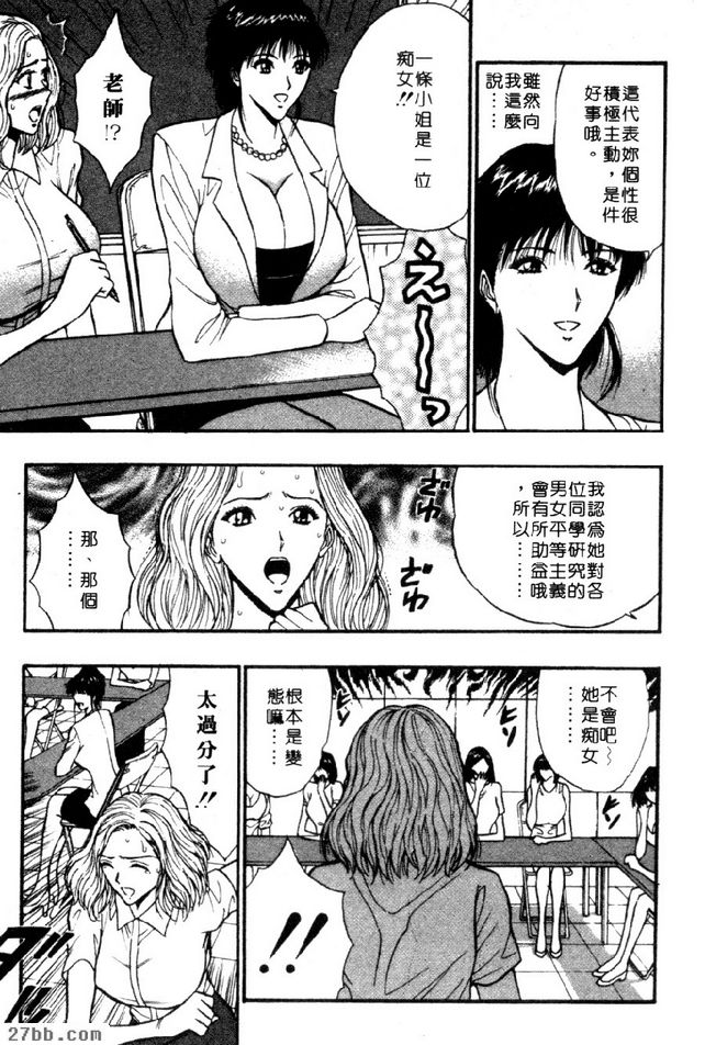 研討會長度是痴女