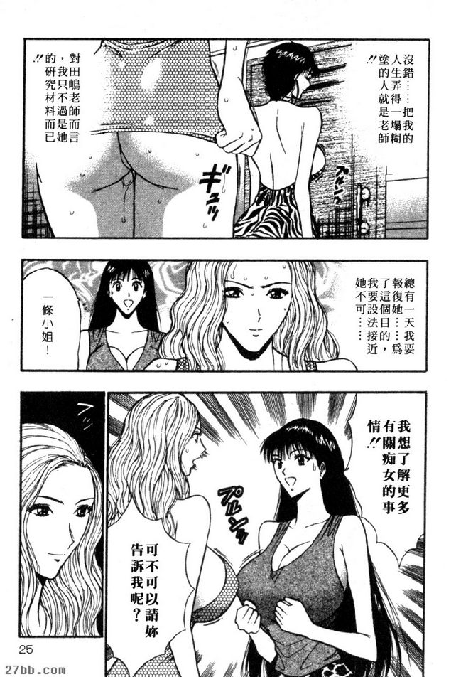研討會長度是痴女