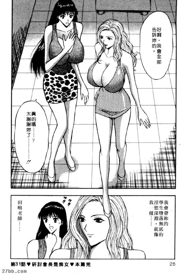 研討會長度是痴女