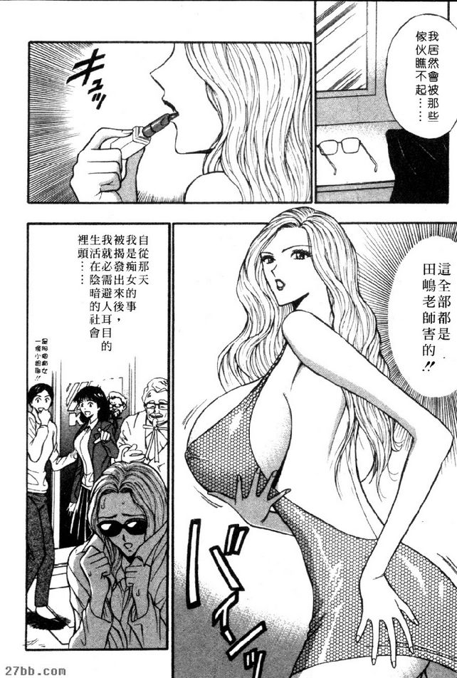 要不要當痴女看看？