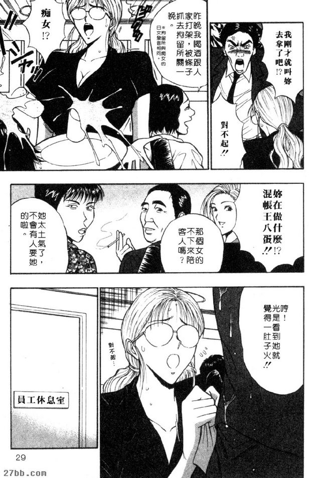 要不要當痴女看看？