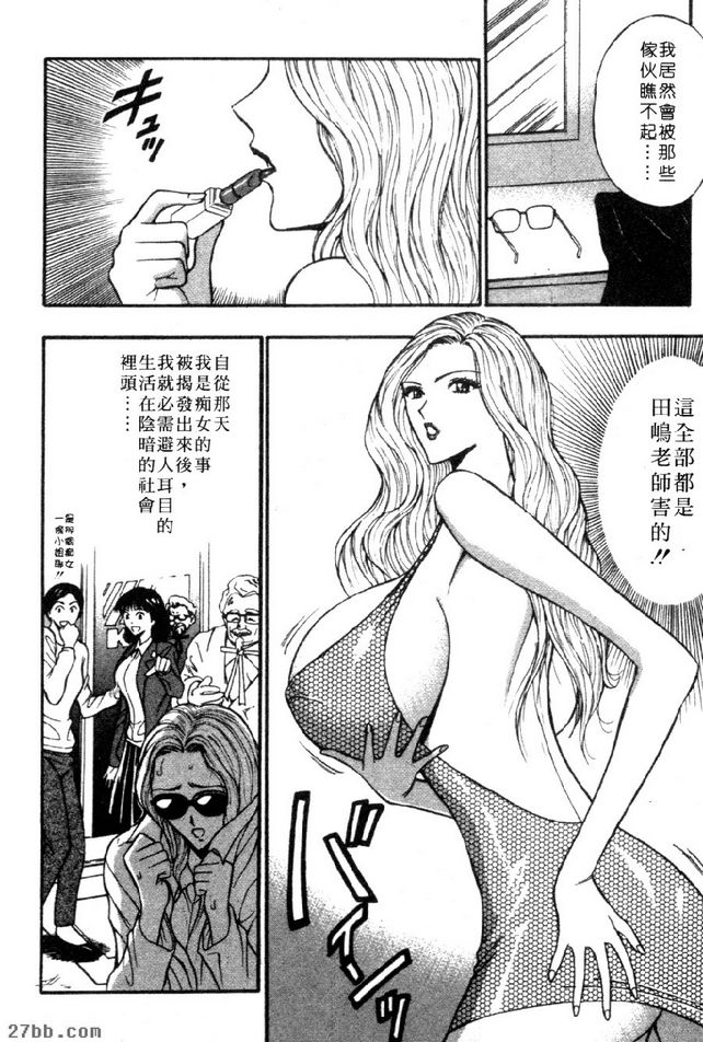 要不要當痴女看看？