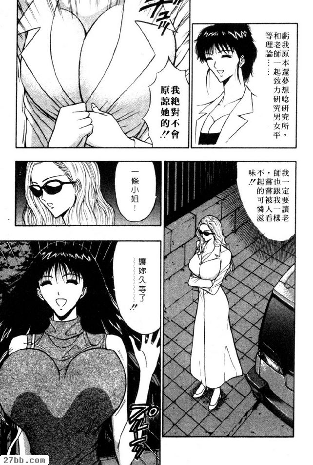要不要當痴女看看？