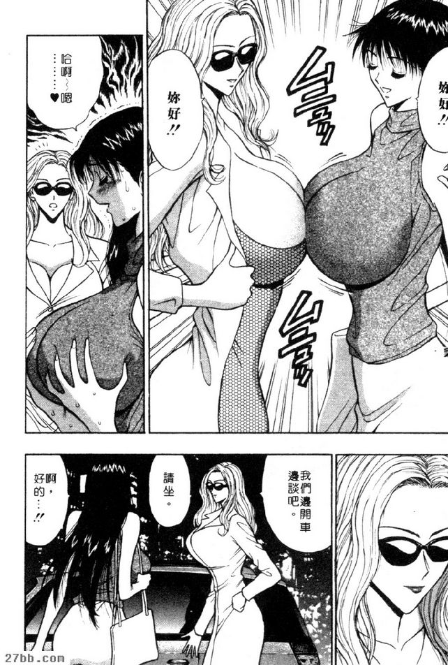 要不要當痴女看看？