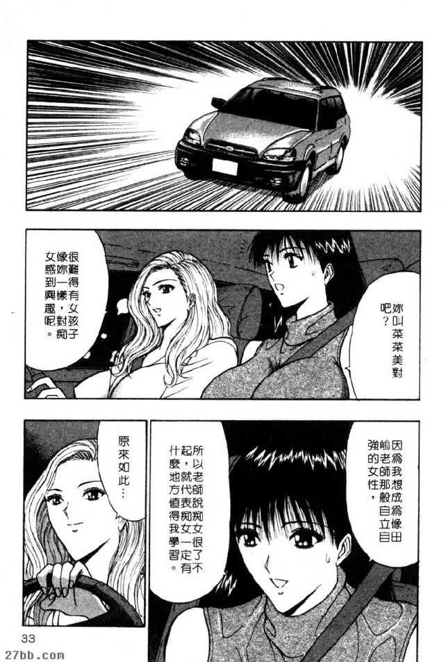 要不要當痴女看看？