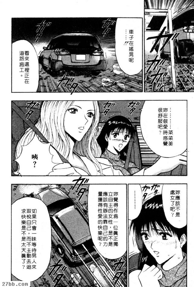 要不要當痴女看看？