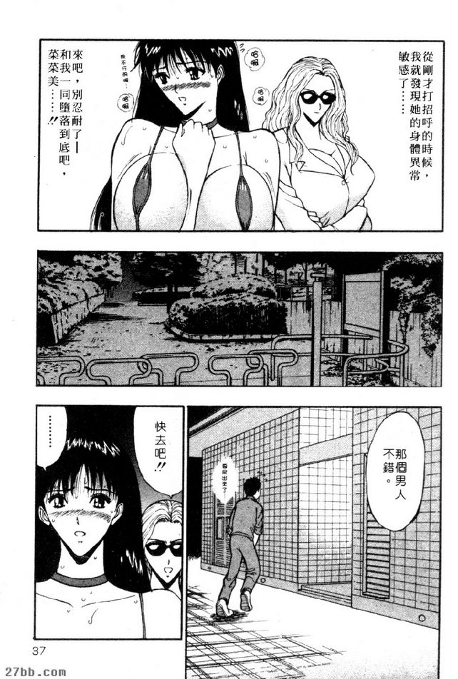 要不要當痴女看看？
