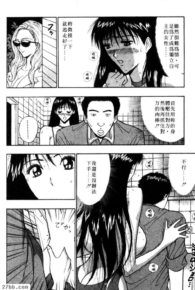 要不要當痴女看看？