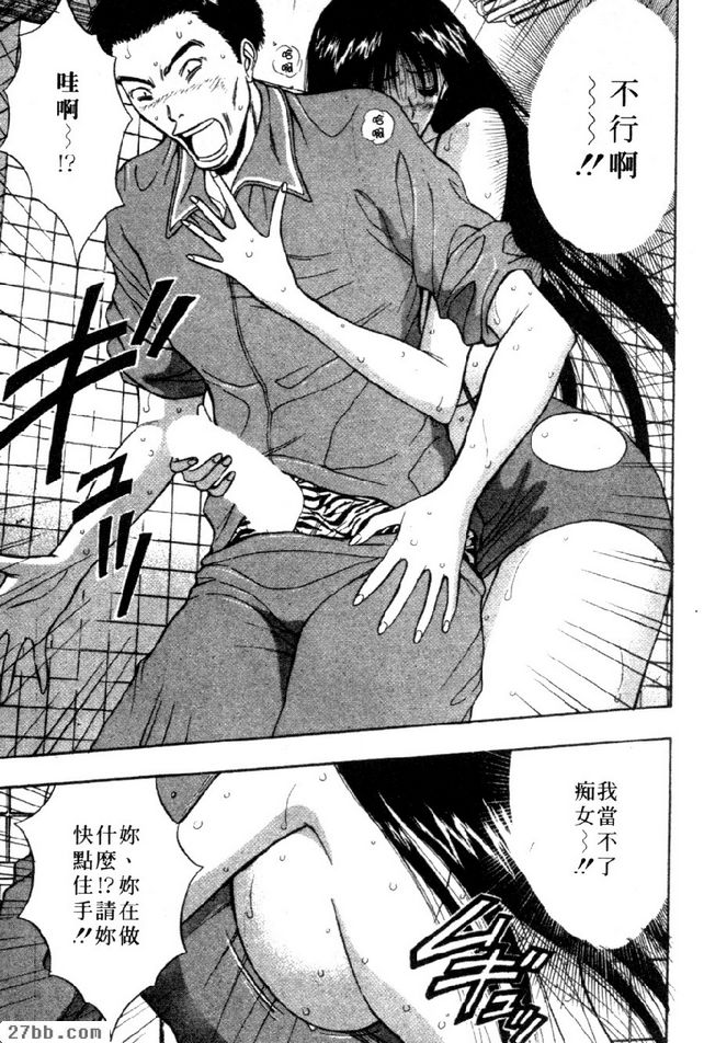 要不要當痴女看看？
