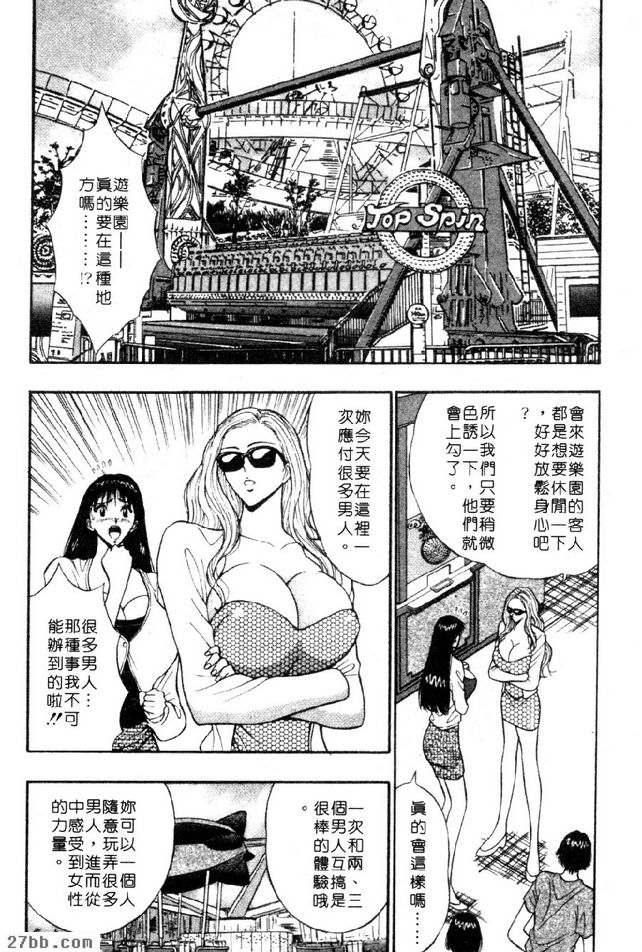 一女多男辦不到啦