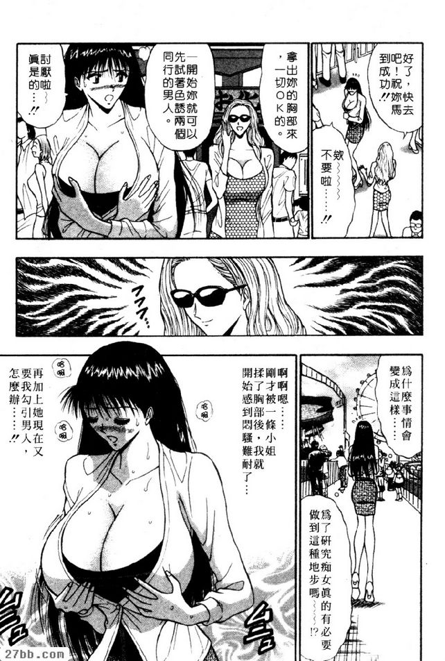 一女多男辦不到啦