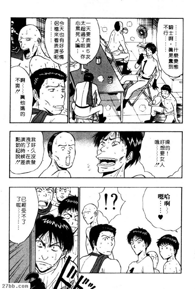 一女多男辦不到啦