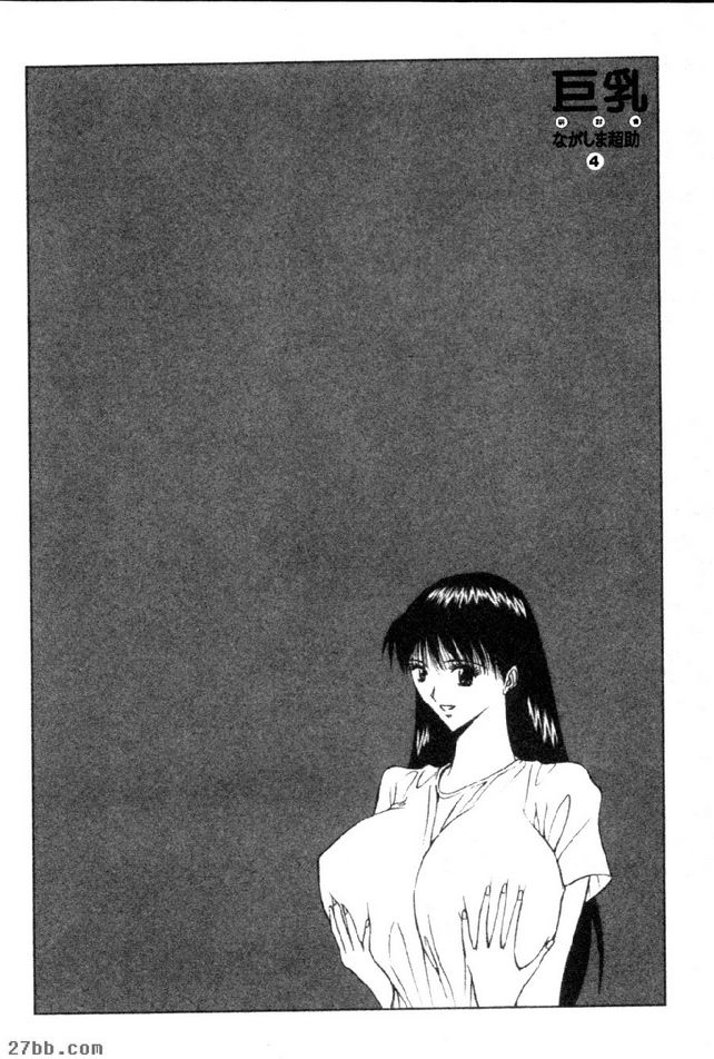 研討會長度是痴女