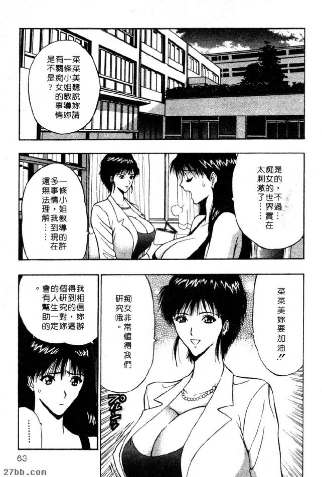 痴女的天賦