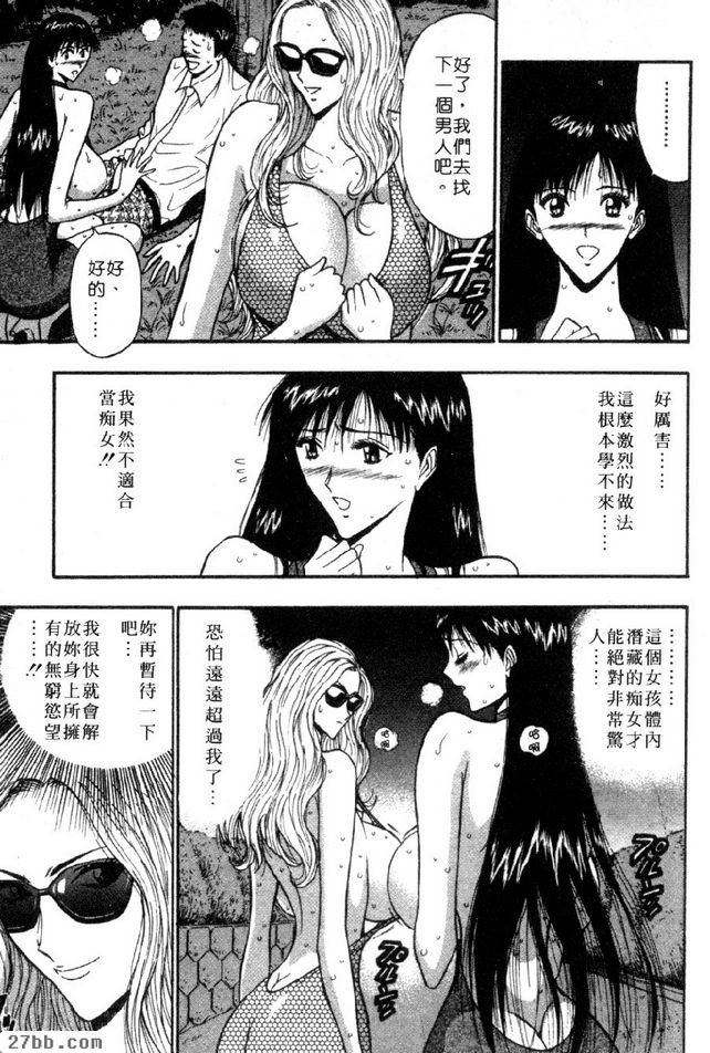 痴女的天賦