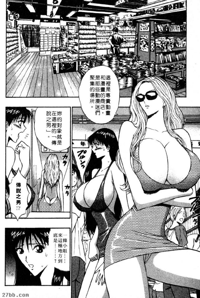 痴女的天賦