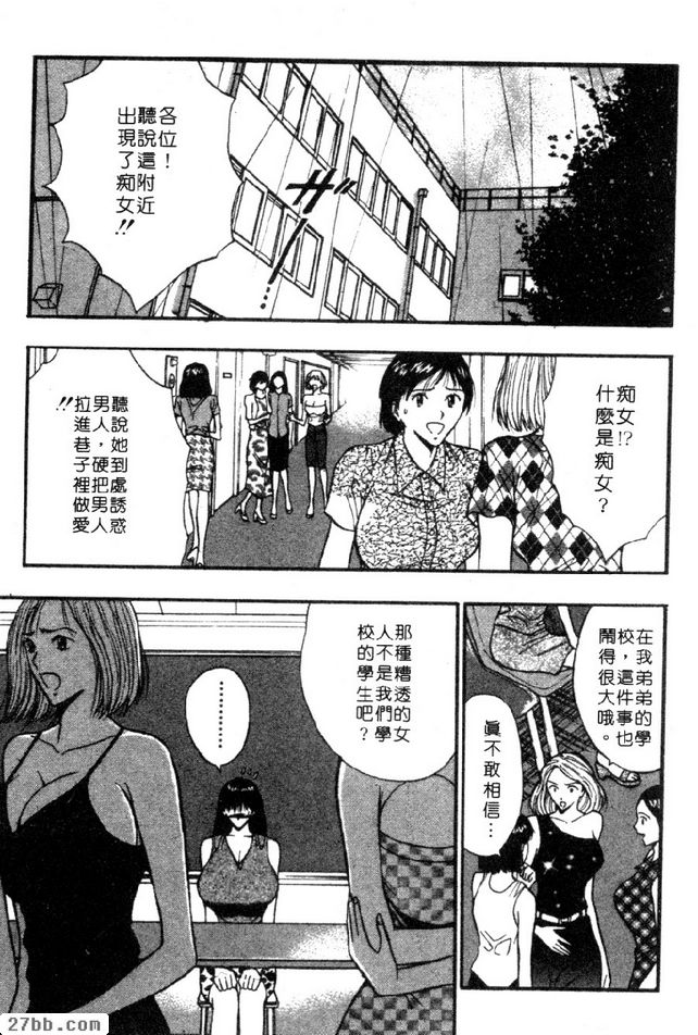 研討會長度是痴女