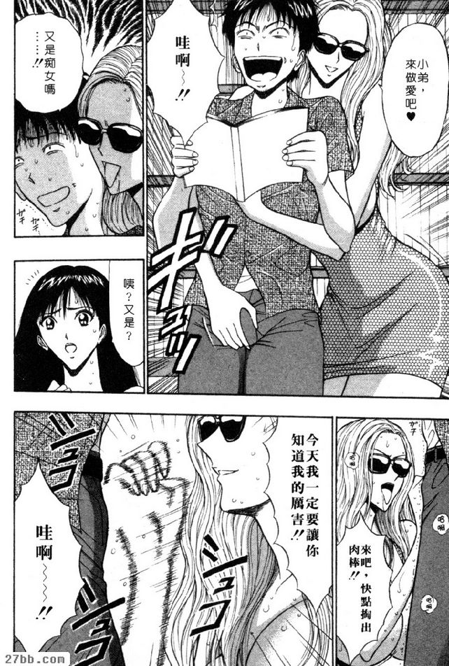 痴女的天賦